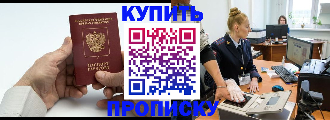 временная регистрация поиск в Волгореченске