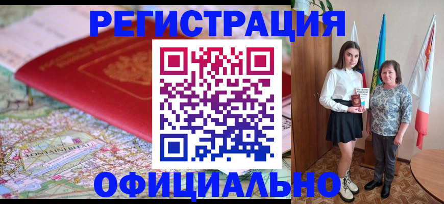 временная регистрация гарантия в Волгореченске