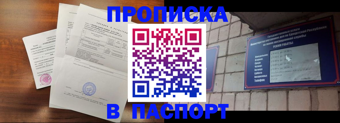 миграционный учет в Волгореченске