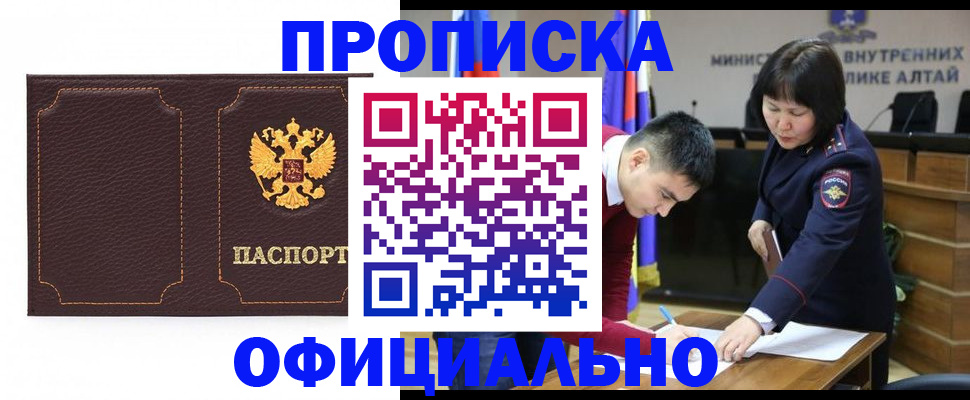 прописка от собственника в Волгореченске
